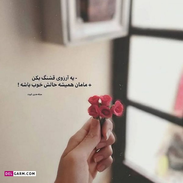  عکس نوشته های زیبا و جدید