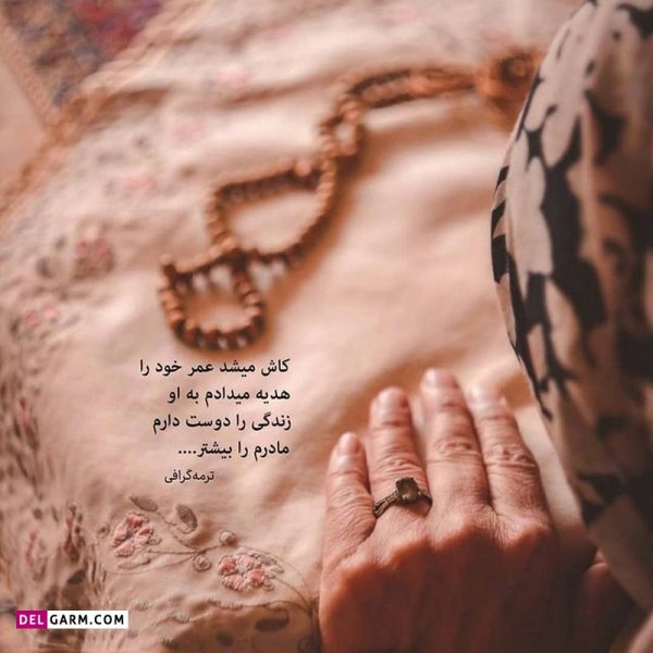  عکس نوشته های زیبا و جدید