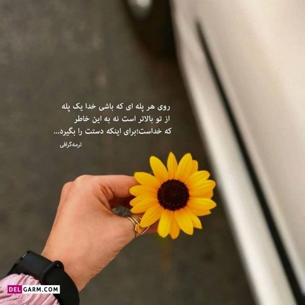  عکس نوشته های زیبا و جدید