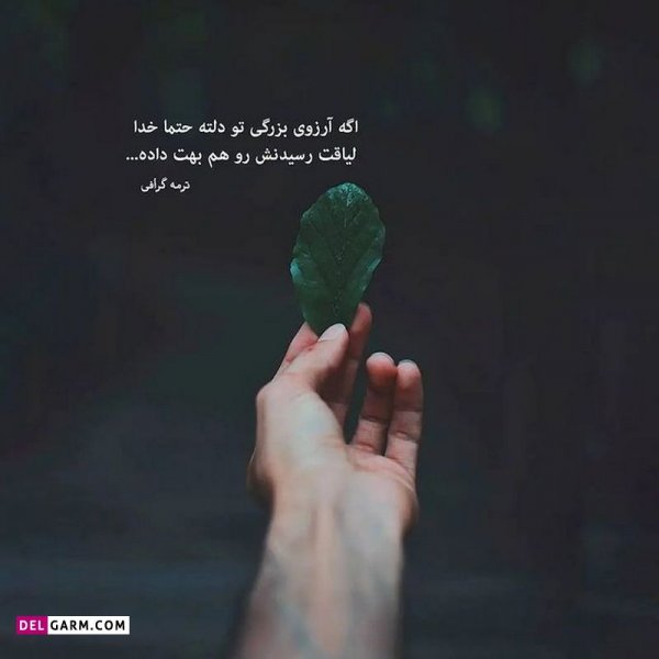  عکس نوشته های زیبا و جدید