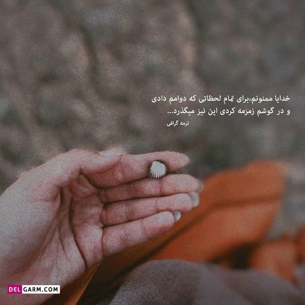  عکس نوشته های زیبا و جدید