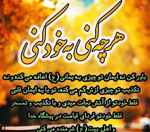  60 عکس نوشته اخلاقی