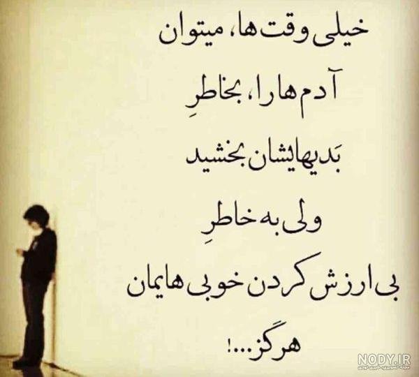  60 عکس نوشته اخلاقی