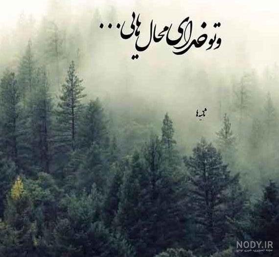  60 عکس نوشته اخلاقی