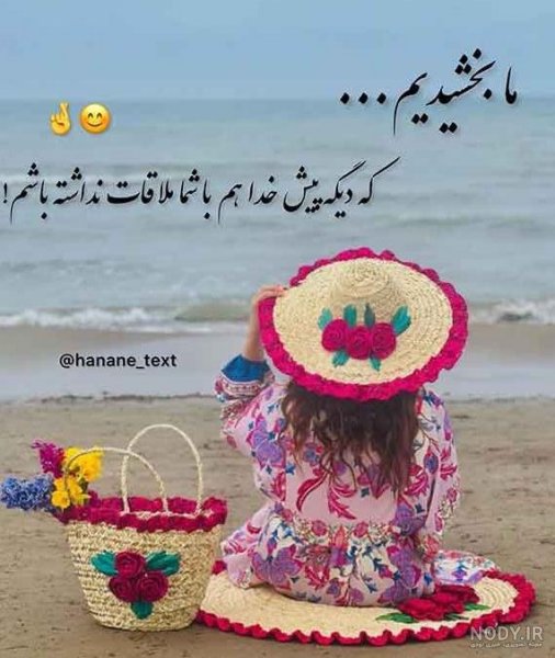  60 عکس نوشته اخلاقی
