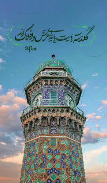  عکس برای استوری امام رضا