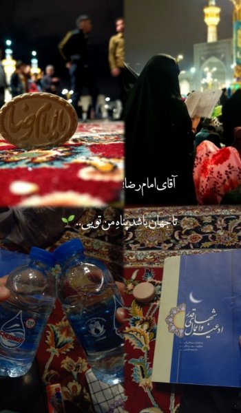  عکس حرم امام رضا امروز