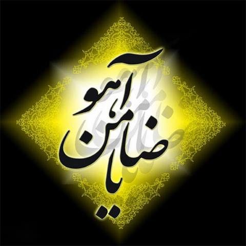  170 پروفایل عکس حرم امام رضا با نوشته زیبا