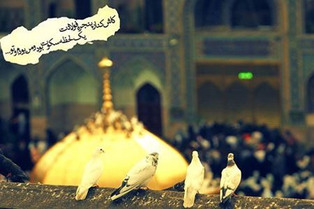 170 پروفایل عکس حرم امام رضا با نوشته زیبا