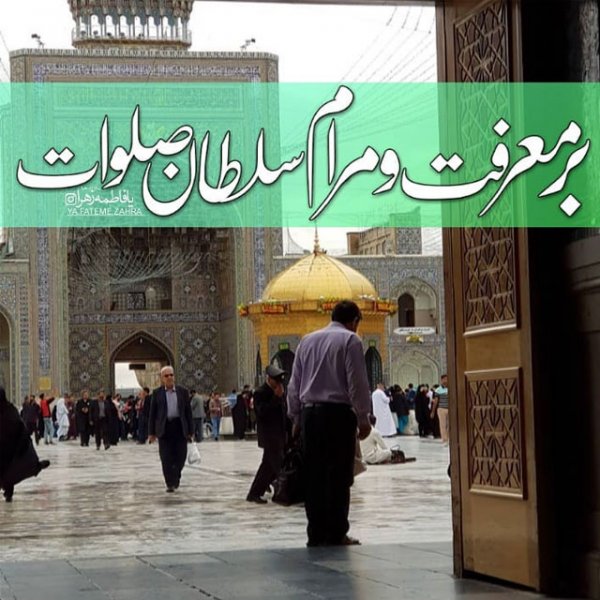  170 پروفایل عکس حرم امام رضا با نوشته زیبا