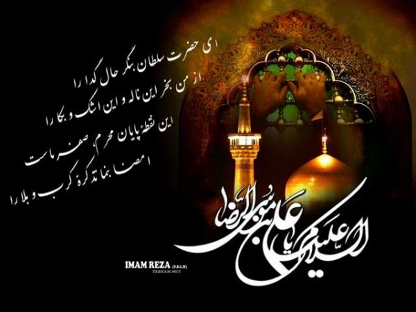  170 پروفایل عکس حرم امام رضا با نوشته زیبا