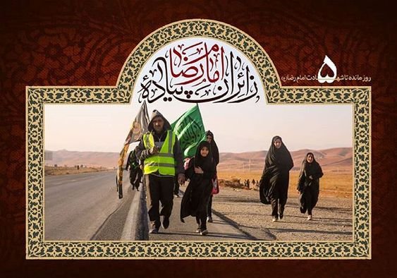  170 پروفایل عکس حرم امام رضا با نوشته زیبا
