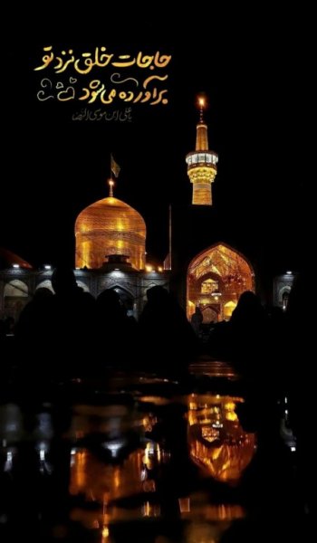  عکس پروفایل امام رضا دلتنگی