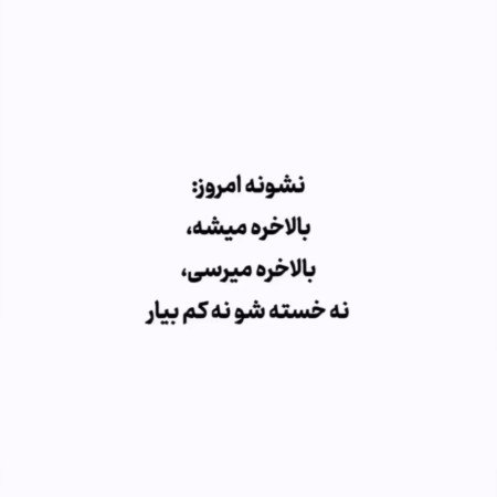  عکس انگیزشی بدون متن