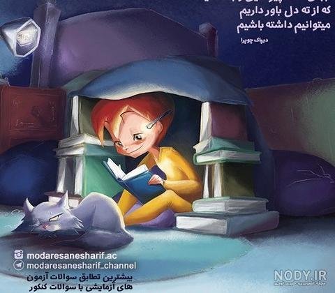  75 عکس انگیزشی فانتزی