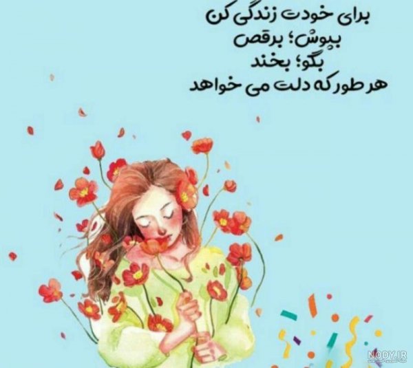  75 عکس انگیزشی فانتزی