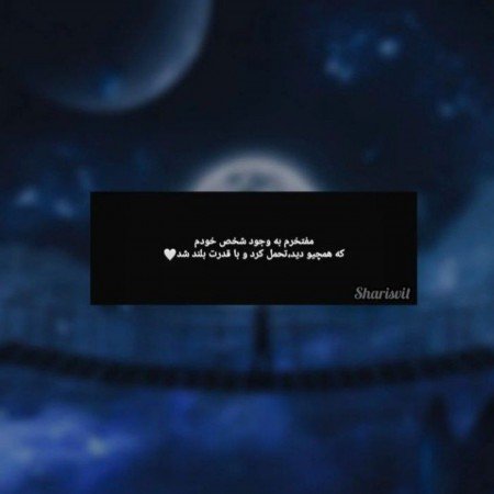  عکس نوشته انگیزشی خفن