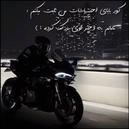 عکس پروفایل موفقیت خودم