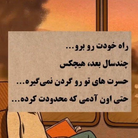  عکس پروفایل موفقیت خودم