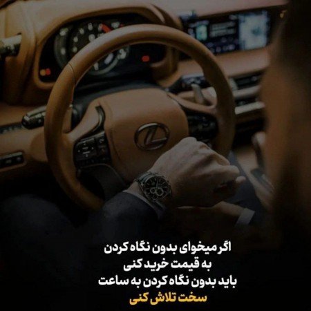  عکس پروفایل موفقیت خودم