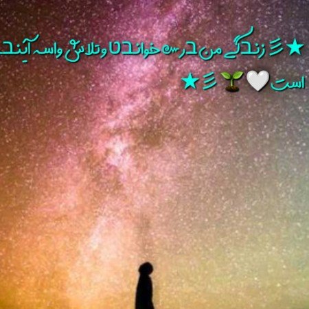  70 عکس پروفایل موفقیت درسی