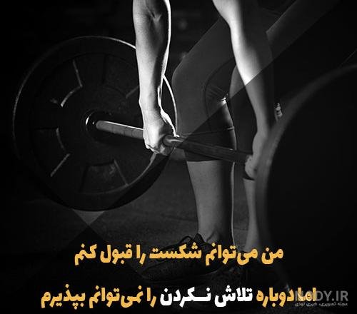  عکس پروفایل ورزشی خفن پسرانه