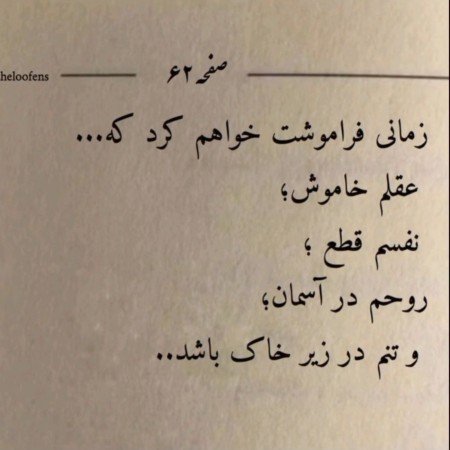  عکس برای استوری با متن
