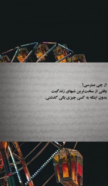  عکس برای استوری با متن