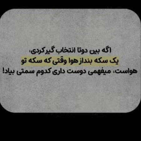  48 عکس برای استوری با متن زیبا