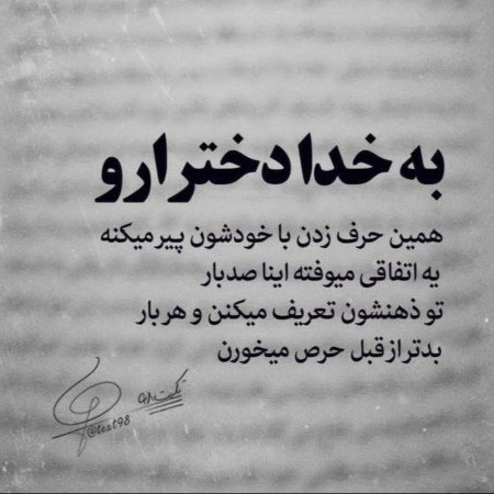  48 عکس برای استوری با متن زیبا