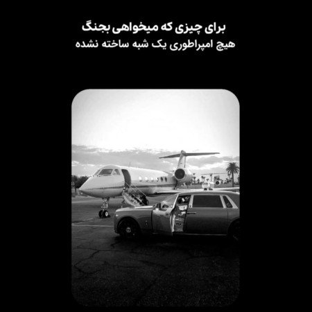  48 عکس برای استوری با متن زیبا