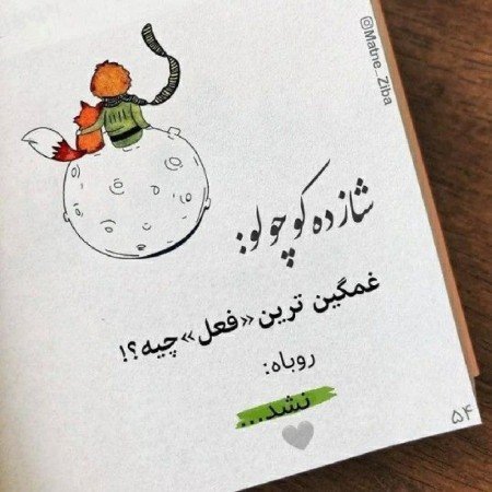  48 عکس برای استوری با متن زیبا