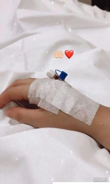  عکس برای استوری بیمارستان