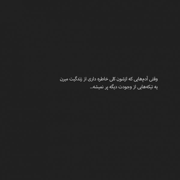  90 عکس برای استوری بلاگری