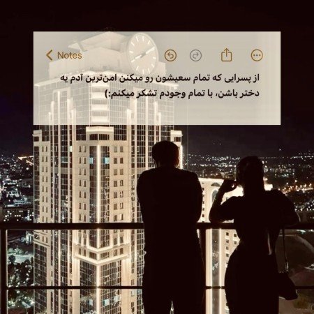  112 عکس استوری اینستاگرام