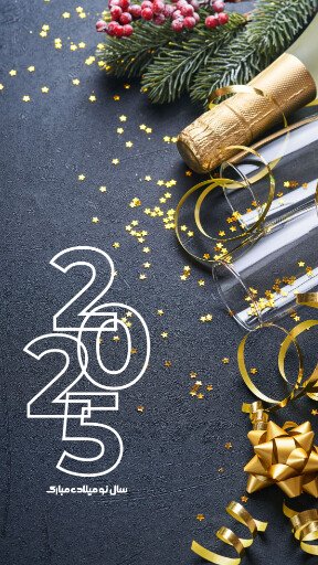  70 عکس 2025