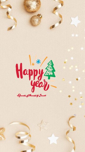  عکس تبریک سال نو میلادی 2025