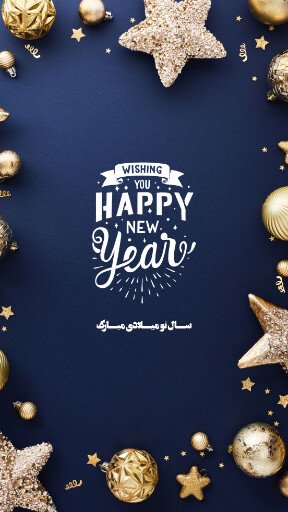  عکس تبریک سال نو میلادی 2025