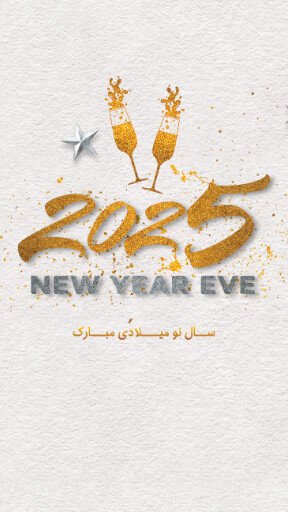  کارت تبریک سال نو میلادی 2025
