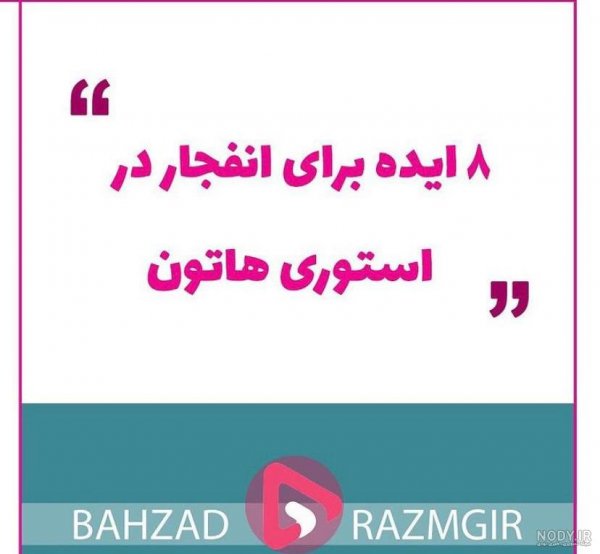 70 عکس برای استوری پیج کاری
