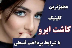  زیباترین تصاویر پاییزی ایران