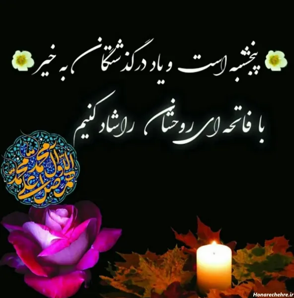  عکس برای استوری پنجشنبه