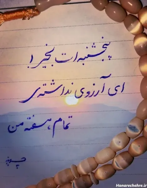  عکس فاتحه و صلوات پنجشنبه