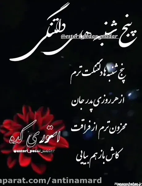  عکس فاتحه و صلوات پنجشنبه