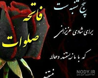  عکس پنجشنبه دلگیر