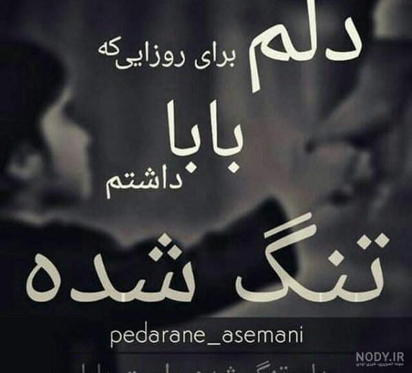  عکس پنجشنبه دلگیر