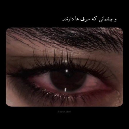  48 متن و عکس زیبا برای استوری