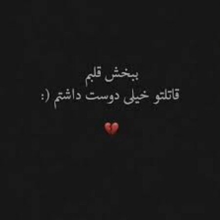  48 متن و عکس زیبا برای استوری