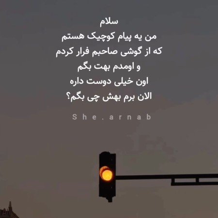  48 متن و عکس زیبا برای استوری