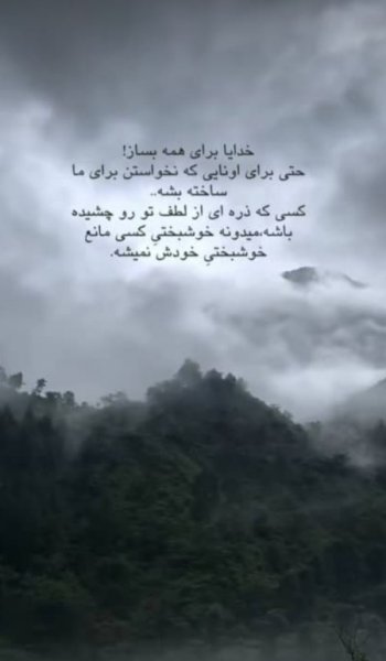 48 متن و عکس زیبا برای استوری